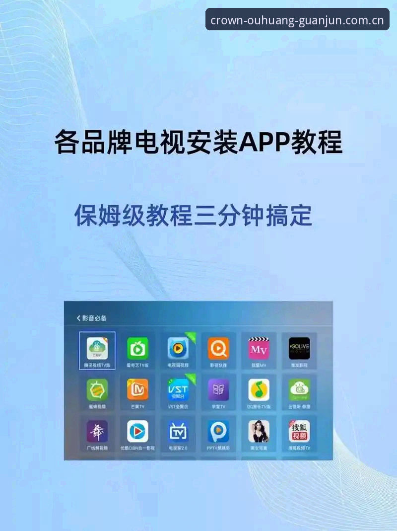 欧皇体育平台下载全攻略：5个步骤轻松搞定APP安装与使用