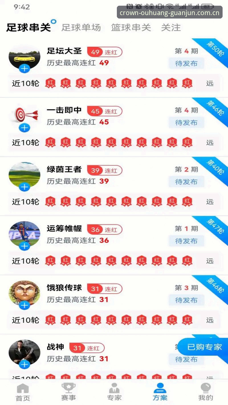 用户李娜实战分享：欧皇冠军体育APP中国区下载与使用全攻略